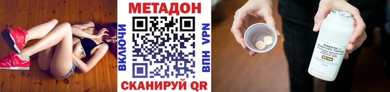 купить наркотик  Чистополь  МЕТАДОН белоснежный 