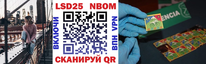 Марки 25I-NBOMe 1,5мг  Чистополь 